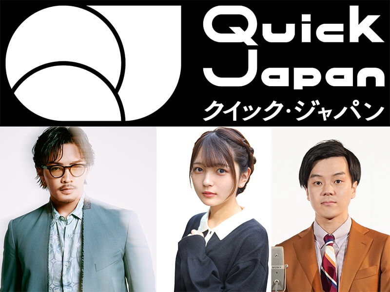 QuickJapan