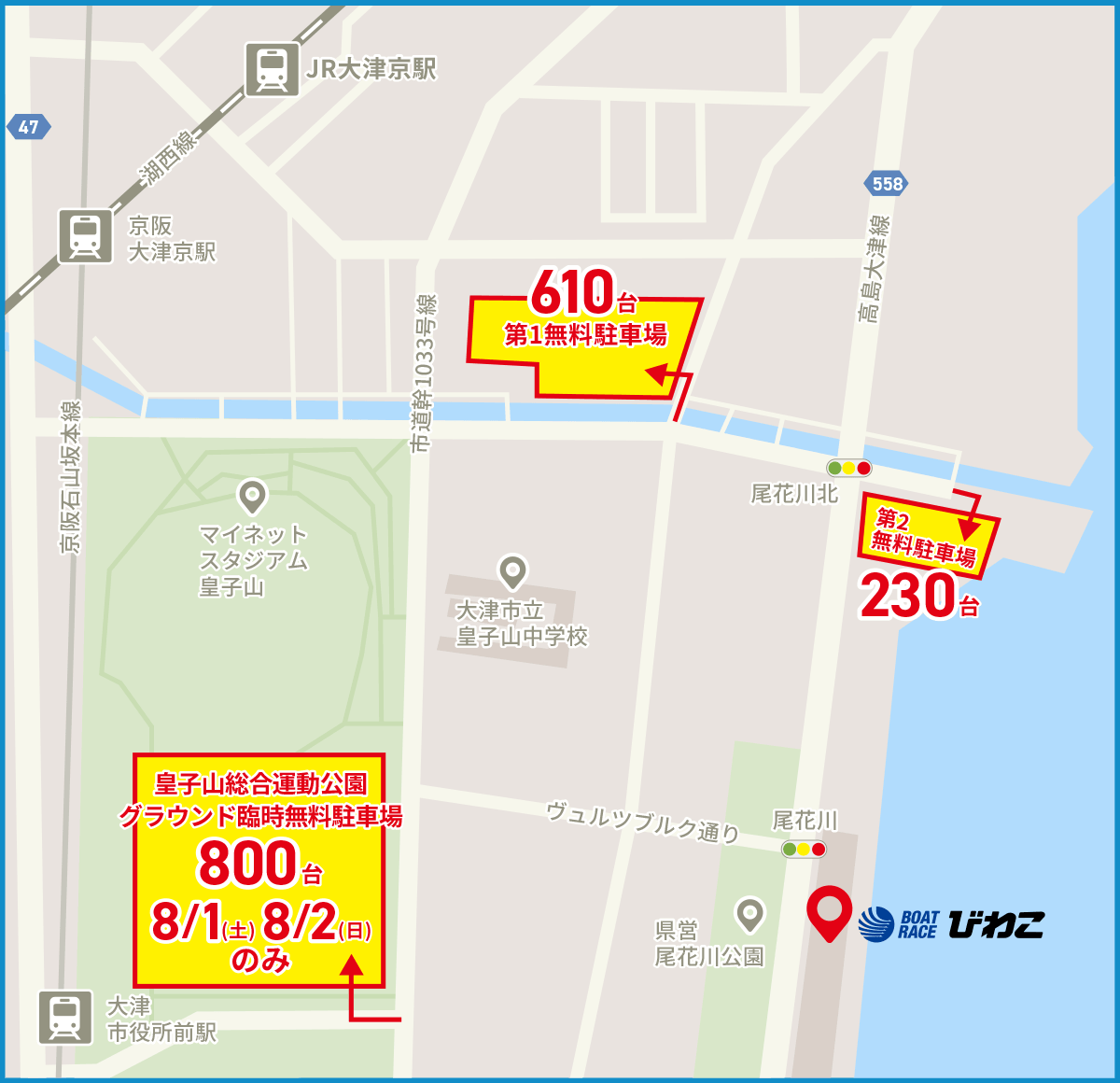 ＳＧオーシャンカップ　駐車場位置図