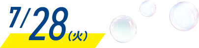 7/28(火)