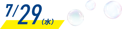 7/29(水)